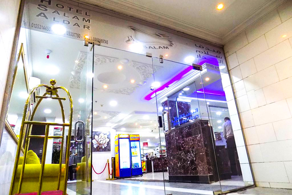 فندق سلام الدار مكه